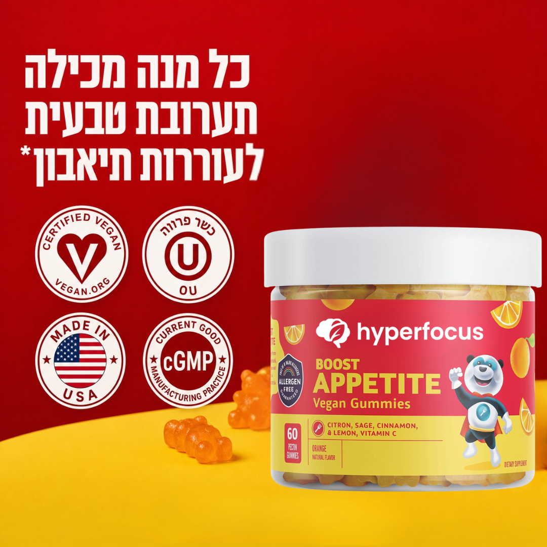 YumiKid- מעורר תיאבון טבעי לילדים