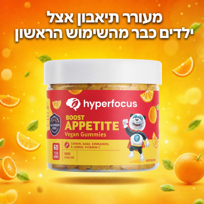 YumiKid- מעורר תיאבון טבעי לילדים