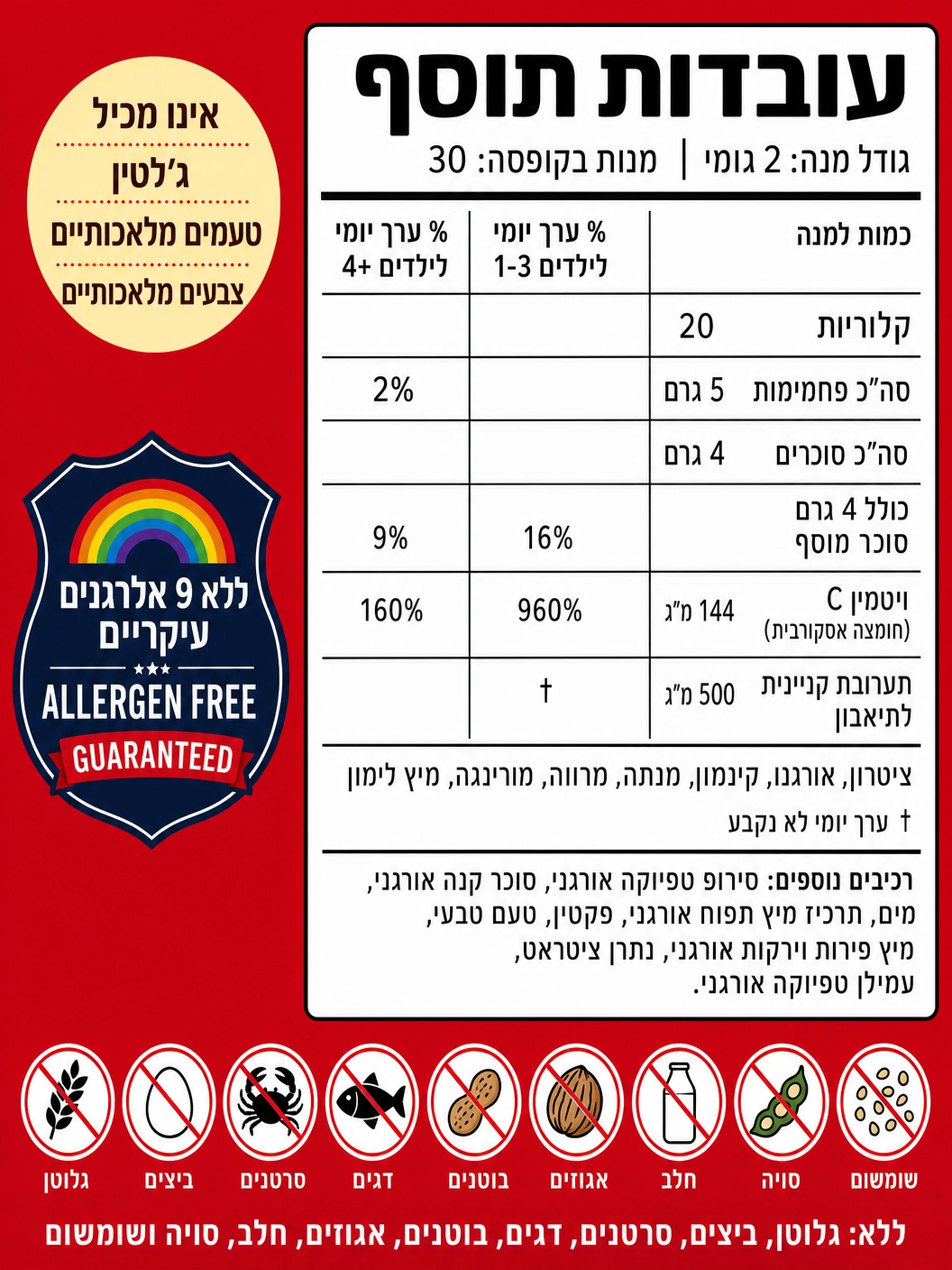 YumiKid- מעורר תיאבון טבעי לילדים