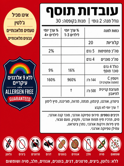 YumiKid- מעורר תיאבון טבעי לילדים