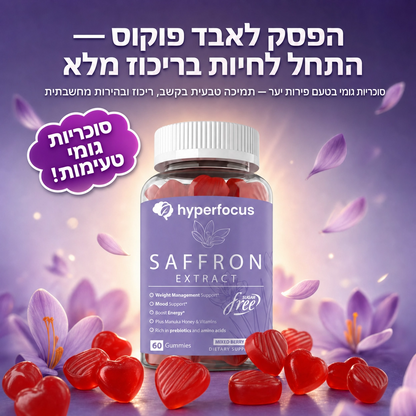 FocusPlus- פתרון טבעי לקשב וריכוז